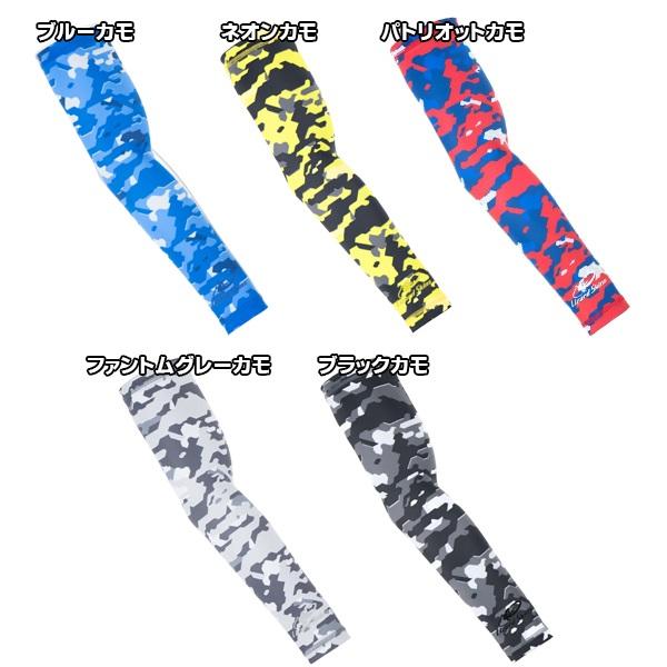 Lizard Skins リザードスキンズ アーム スリーブ ガード カバー １枚入り 野球 ベースボール 腕 保護　メール便送料無料 |  | 04