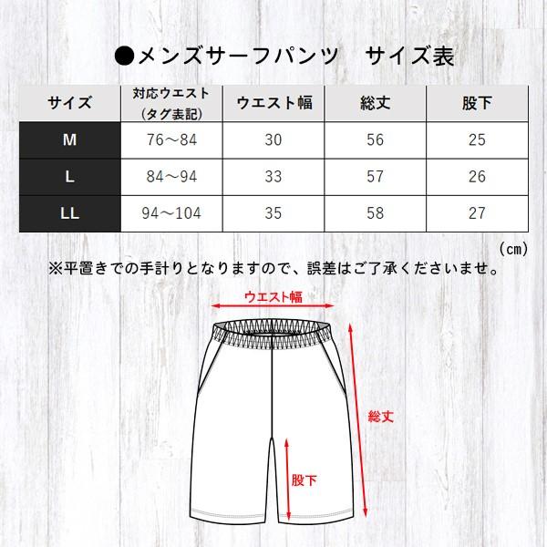 水着 サーフ パンツ トランクス プリント メンズ 男性 ロング ボード