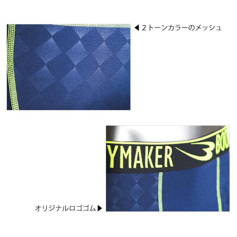 BODYMAKER ボディメーカー 　トレーニングインナーパンツ　ボクサータイプ　 インナー 下着 パンツ アンダーウエア ボクサー 追跡 メール便送料無料 |  | 03