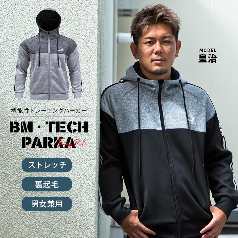 BODYMAKER ボディメーカー 　ＢＭ・ＴＥＣＨ　パーカー２　送料無料 トレーニング フィットネスウエア 運動 ジャージ スポーツ | 