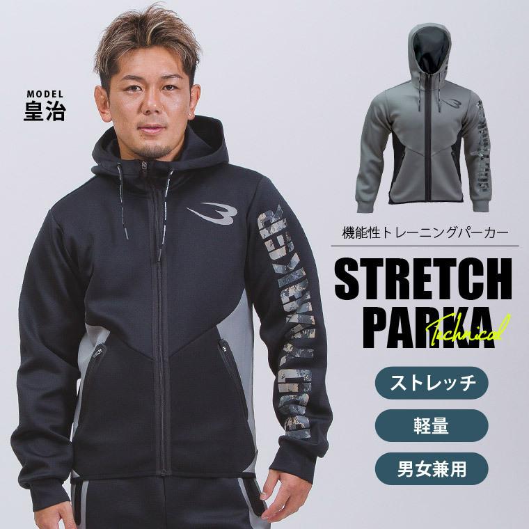 BODYMAKER ボディメーカー 　ストレッチテクニカルジップパーカー２　送料無料 トレーニング フィットネスウエア 運動 ジャージ スポーツ | 