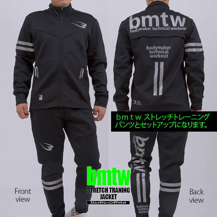 BODYMAKER ボディメーカー 　ｂｍｔｗ　ストレッチトレーニングジャケット　送料無料 トレーニング フィットネスウエア 運動 ジャージ スポーツ |  | 07