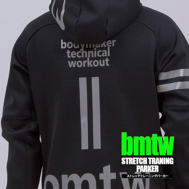BODYMAKER ボディメーカー 　ｂｍｔｗ　ストレッチトレーニングパーカー　送料無料 トレーニング フィットネスウエア 運動 ジャージ スポーツ |  | 05