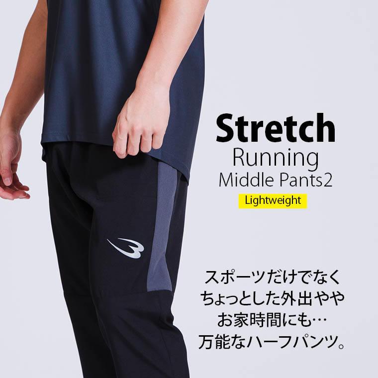 BODYMAKER ボディメーカー ストレッチランニングミドルパンツ２　 トレーニングウエア スポーツ 運動 フィットネス 追跡 メール便送料無料 | BODYMAKER | 02