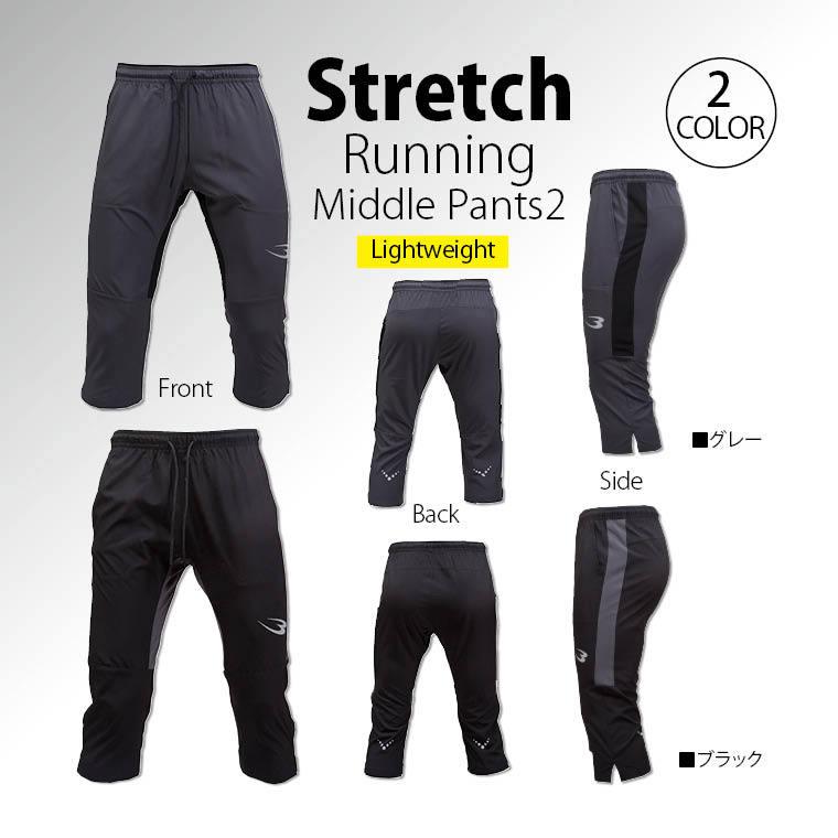 BODYMAKER ボディメーカー ストレッチランニングミドルパンツ２　 トレーニングウエア スポーツ 運動 フィットネス 追跡 メール便送料無料 | BODYMAKER | 06