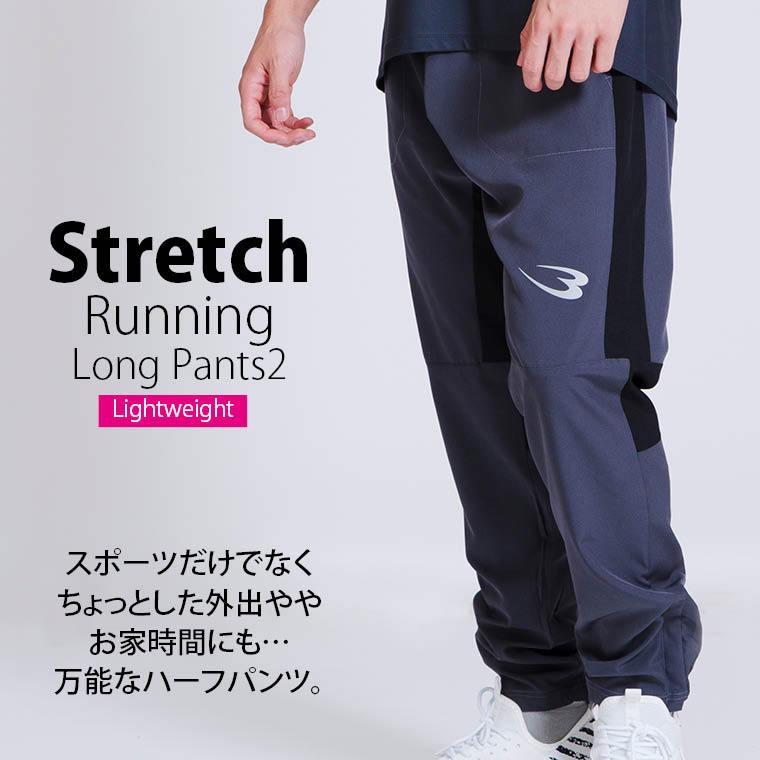 BODYMAKER ボディメーカー ストレッチランニングロングパンツ２　送料無料 トレーニング フィットネスウエア 運動 ジャージ スポーツ | BODYMAKER | 02