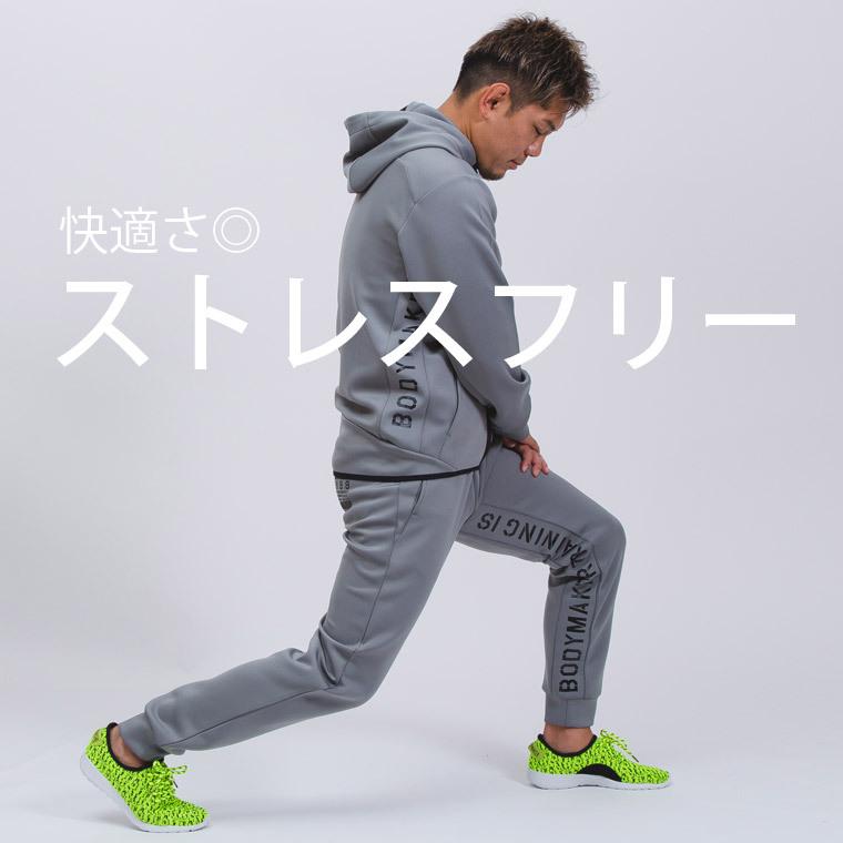 BODYMAKER ボディメーカー ストレッチテクニカルロングパンツ１　送料無料 トレーニング フィットネスウエア 運動 ジャージ スポーツ | BODYMAKER | 03