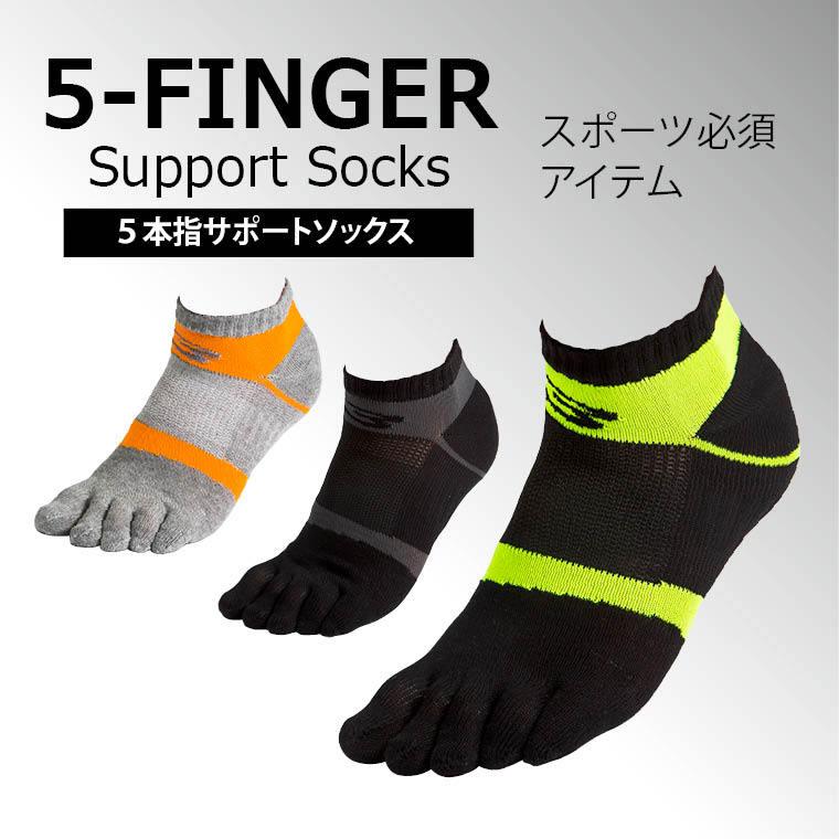BODYMAKER ボディメーカー ５本指サポートソックス　 ソックス 靴下 ランニング フィットネス トレーニング 追跡 メール便送料無料 | BODYMAKER