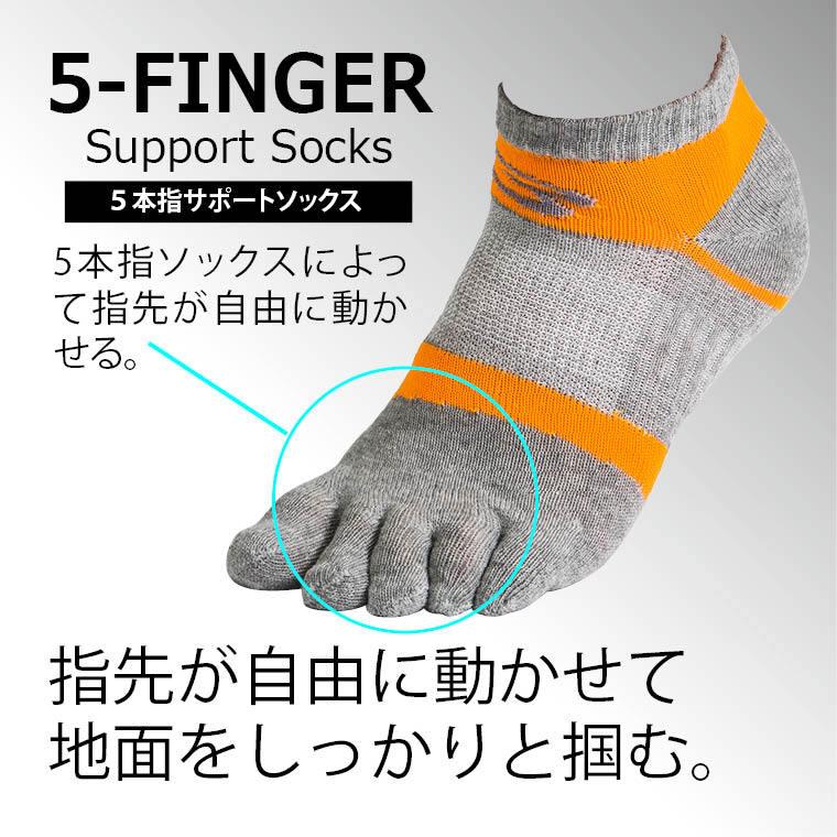 BODYMAKER ボディメーカー ５本指サポートソックス　 ソックス 靴下 ランニング フィットネス トレーニング 追跡 メール便送料無料 | BODYMAKER | 03