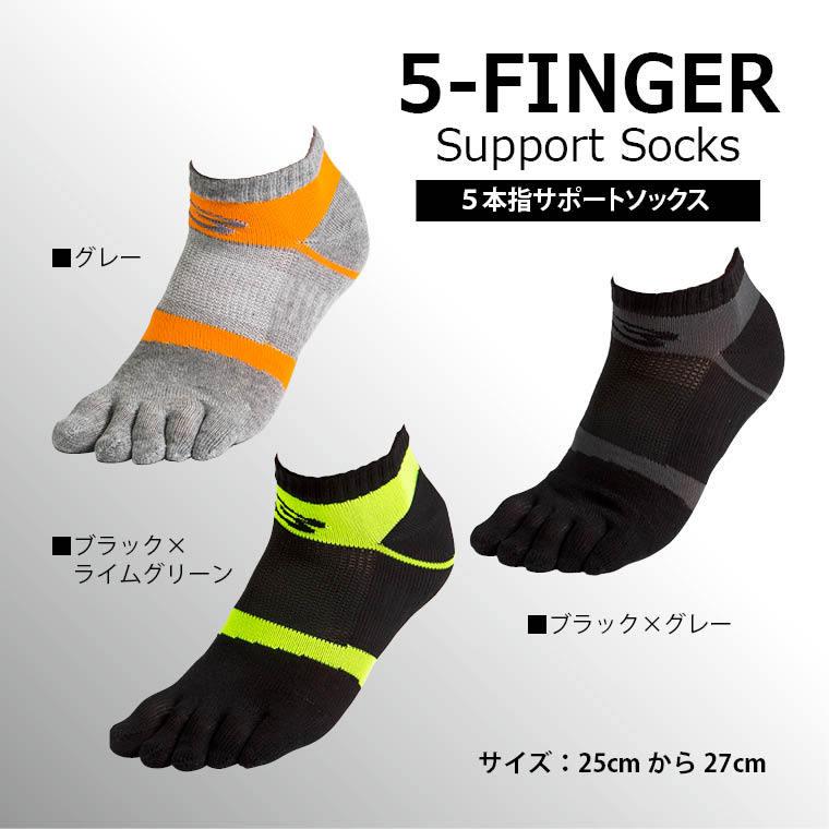 BODYMAKER ボディメーカー ５本指サポートソックス　 ソックス 靴下 ランニング フィットネス トレーニング 追跡 メール便送料無料 | BODYMAKER | 05