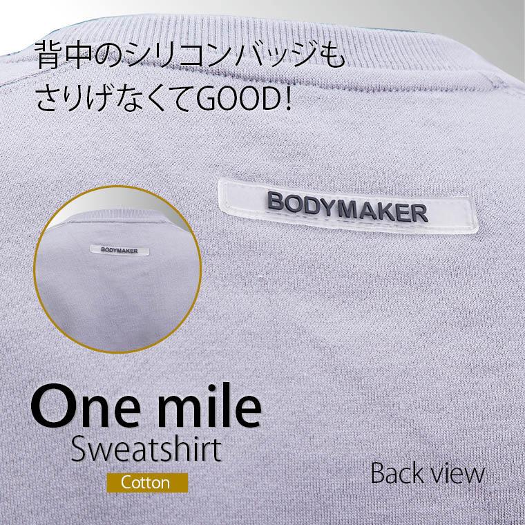 BODYMAKER ボディメーカー ワンマイル　トレーナー　送料無料 トレーニング フィットネスウエア 運動 ジャージ スポーツ | BODYMAKER | 11
