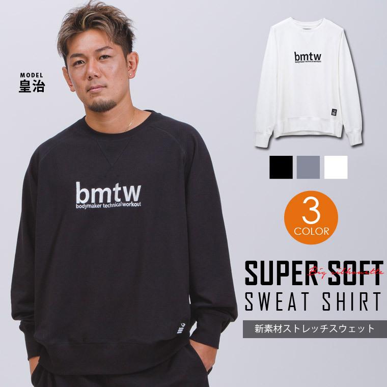 BODYMAKER ボディメーカー ｂｍｔｗ　スーパーソフトスウェットトレーナー　送料無料 トレーニング フィットネスウエア 運動 ジャージ スポーツ | BODYMAKER