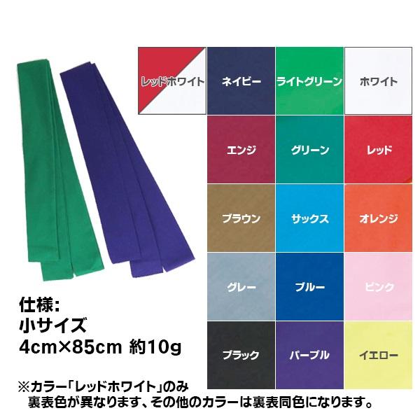 ナショナルハット National Hat ハチマキ 4×85cm 鉢巻 運動会 体育祭 スポーツ 学校 体育 競争 応援　メール便送料無料 |  | 01