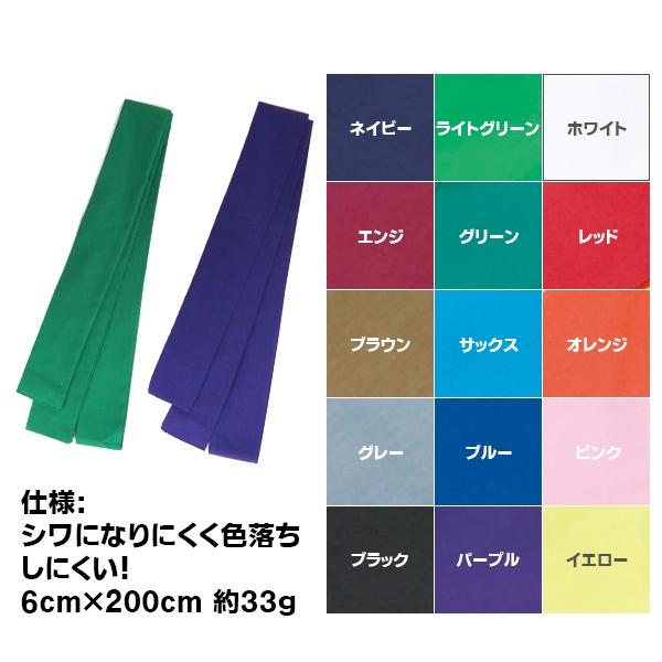 ナショナルハット National Hat タスキ 襷 6×200cm 鉢巻 運動会 体育祭 スポーツ 学校 体育 競争 リレー 駅伝　メール便送料無料 |  | 01