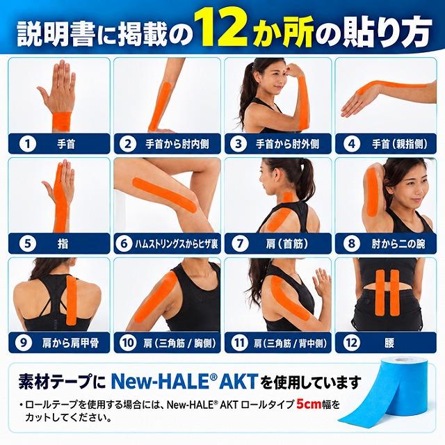 ニューハレ クライミングテープ 6枚入 30cm×5cm プレカット テーピング 伸縮テープ クライミング ボルダリング 日本製 New-HALE　メール便送料無料 |  | 03