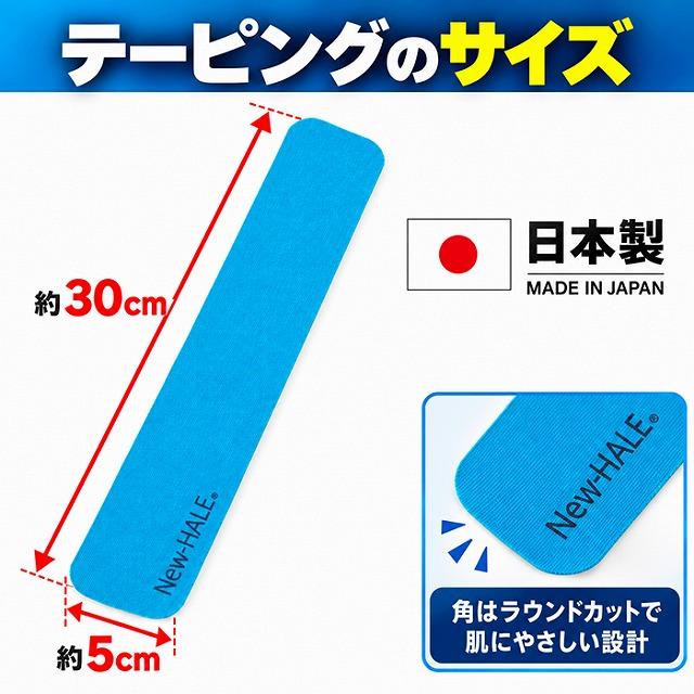 ニューハレ クライミングテープ 6枚入 30cm×5cm プレカット テーピング 伸縮テープ クライミング ボルダリング 日本製 New-HALE　メール便送料無料 |  | 04