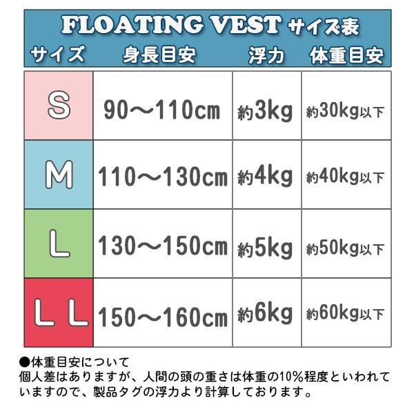 キッズ ジュニア フローティング ベスト エクセル ライフジャケット