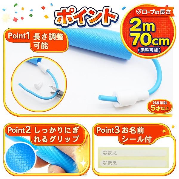 スポーツ なわとび フィットネス ロープ 縄跳び 縄飛び 日本製 ナワトビ なわとび ジュニア 子供用 園児 小学生　メール便送料無料 |  | 01