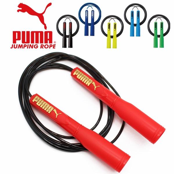 PUMA プーマ なわとび ジャンピングロープ PM405 縄跳び 縄飛び ナワトビ ナワトビ 小学生 中学生 体育 運動　メール便送料無料 | 