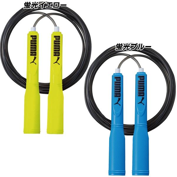 PUMA プーマ なわとび ジャンピングロープ PM405 縄跳び 縄飛び ナワトビ ナワトビ 小学生 中学生 体育 運動　メール便送料無料 |  | 03