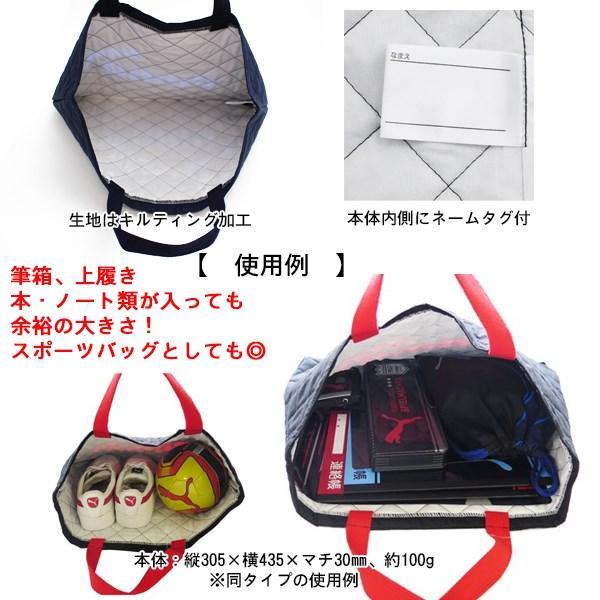 PUMA プーマ レッスン バッグ お稽古バッグ マルチバッグ 体操着入れ 上履き入れ 進級 進学 入学 日本製　メール便送料無料 |  | 01