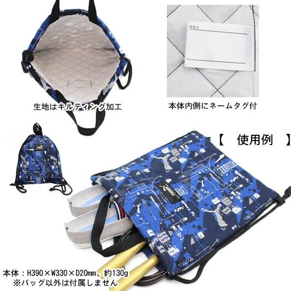 PUMA プーマ ナップサック PM418 お稽古バッグ マルチバッグ 体操着入れ 上履き入れ シューズケース 進級 進学 入学 小学生 男の子　メール便送料無料 |  | 01