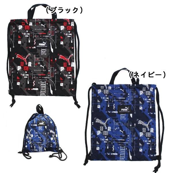 PUMA プーマ ナップサック PM418 お稽古バッグ マルチバッグ 体操着入れ 上履き入れ シューズケース 進級 進学 入学 小学生 男の子　メール便送料無料 |  | 02