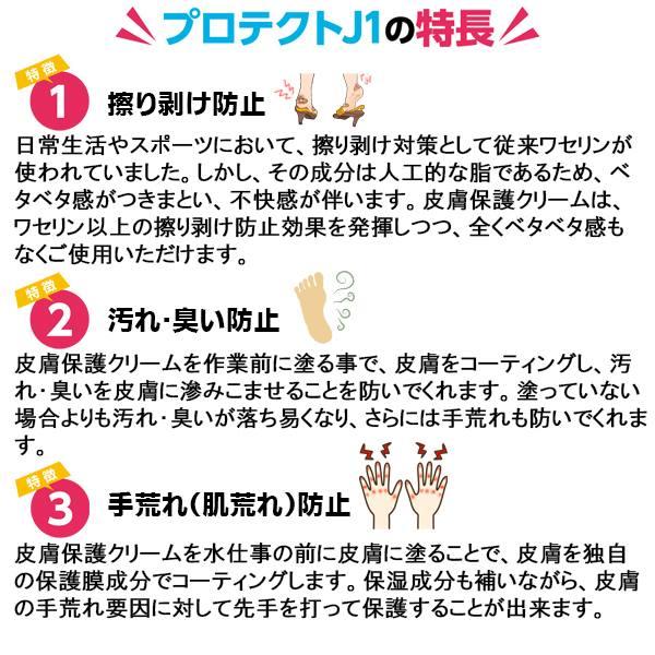 アースブルー プロテクト J1 45ml 皮膚 トラブル 予防 擦りむけ マメ ふやけ 汚れ 臭い 肌荒れ マラソン 自転車 クライミング　メール便送料無料 |  | 02