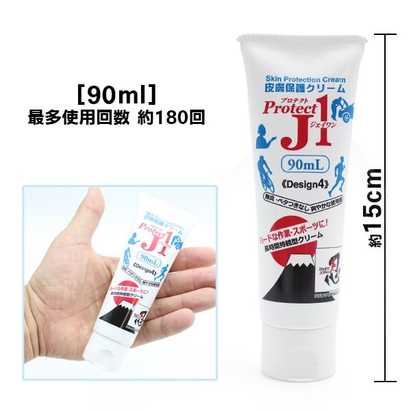 アースブルー プロテクト J1 90ml 皮膚 トラブル 予防 擦りむけ マメ ふやけ 汚れ 臭い 肌荒れ マラソン 自転車 クライミング　メール便送料無料 |  | 05