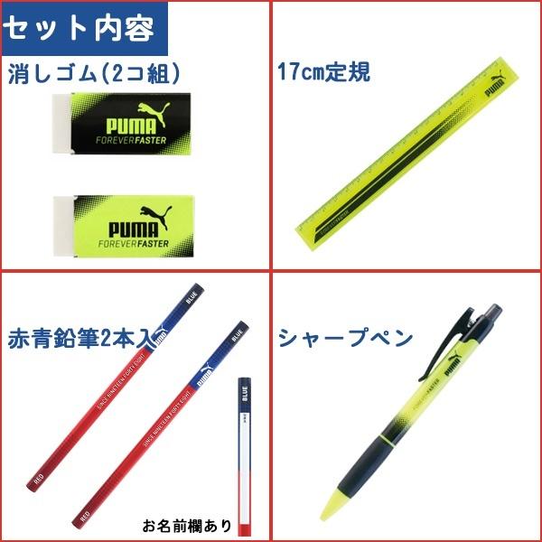 PUMA（プーマ） 文房具 8点 セット 進級 進学 筆箱 定規 ノート 下敷き