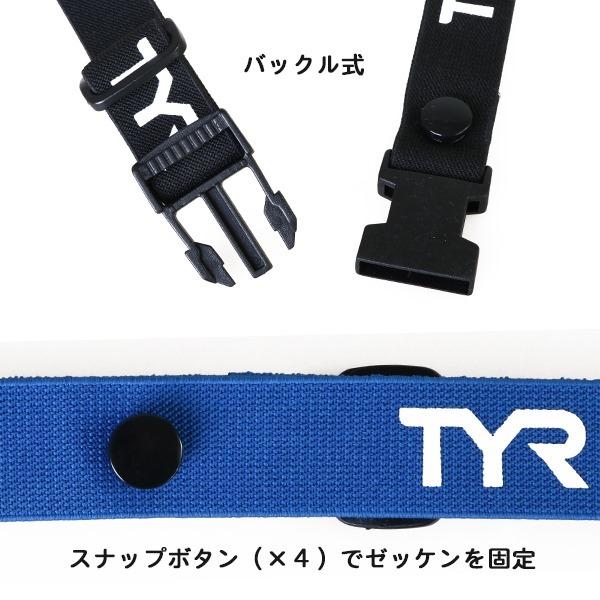 TYR ティア ゼッケンベルト RACE NUMBER BELT マラソン トライアスロン バイク ロードレース　 追跡 メール便送料無料 | TYR | 01