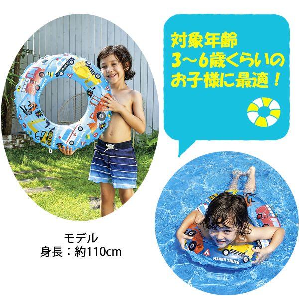 うきわ ワーキングカー 浮輪 浮き輪 55cm ウキワ フロート うきわ ワーキングカー 浮輪 浮き輪 55cm ウキワ フロート