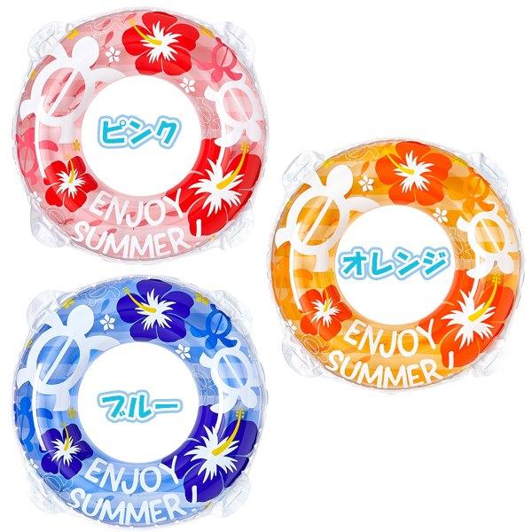 ホヌ ハイビ ウキワ 70cm 浮き輪 フロート 浮輪 水遊び 子供 小学生