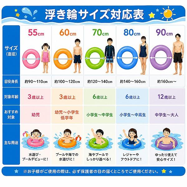 フリーマインド ウキワ 90cm 浮き輪 フロート 浮輪 水遊び 小学生