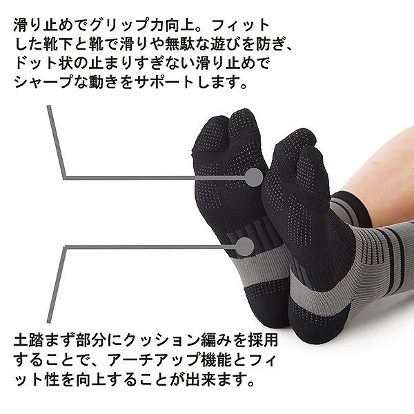 Runtage ランテージ アスリートサポート ソックス 足袋 イイダ 靴下 スポーツ ランニング マラソン 登山 ハイキング 男女兼用　メール便送料無料 |  | 02