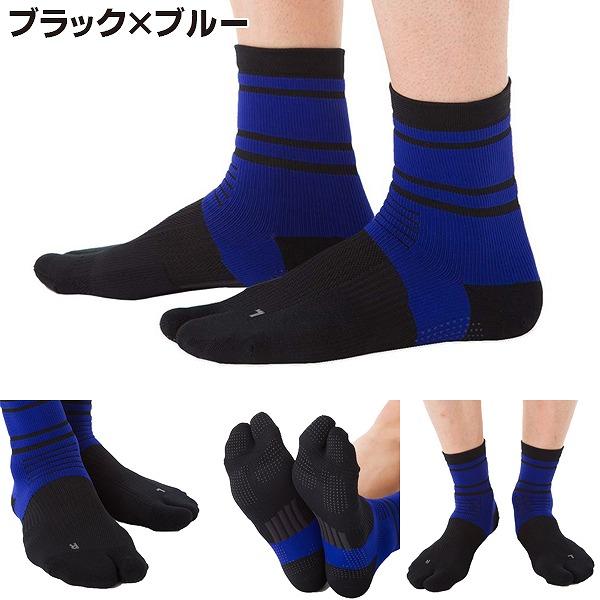 Runtage ランテージ アスリートサポート ソックス 足袋 イイダ 靴下 スポーツ ランニング マラソン 登山 ハイキング 男女兼用　メール便送料無料 |  | 05