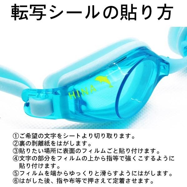 Swans スワンズ スイミングゴーグル用アクセサリー シール 転写シール 名前 追跡 メール便送料無料 Sa100d Stuffinヤフーショッピング店 通販 Yahoo ショッピング