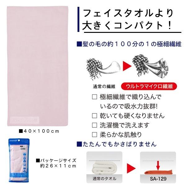 SWANS スワンズ 速乾ドライタオル SA-126 スイミング 水泳 高吸水 速乾 大判フェイスタオル　 追跡 メール便送料無料 | SWANS | 01