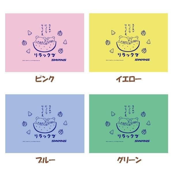 Swans スワンズ リラックマ セーム タオル 高吸水 水泳 スイミング キャラクター 数量限定 Sa 4rk3 送料無料 Sa4rk3 Stuffinヤフーショッピング店 通販 Yahoo ショッピング