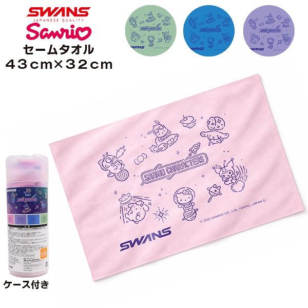 SWANS スワンズ サンリオ キャラクター ズ ドライ タオル スイミング 水泳 高吸水 速乾 プール　送料無料 | 