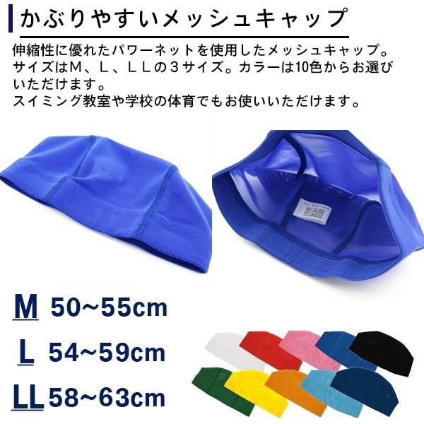 SWANS スワンズ メッシュ キャップ SA-61 水泳 帽子 スイム 伸縮 スイミング 体育 スイミングスクール　メール便送料無料 | SWANS | 01