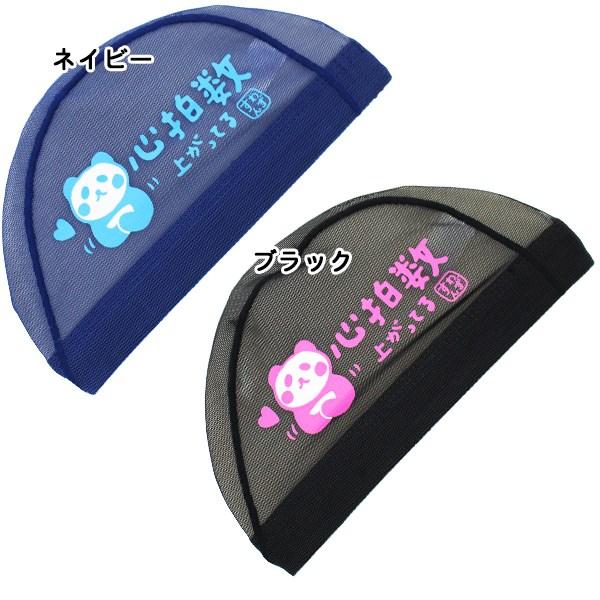 SWANS スワンズ  キャラクター スイム メッシュ キャップ   パンダ SA-6PANDA4子 水泳 子供用 数量限定 日本製　メール便送料無料 |  | 01