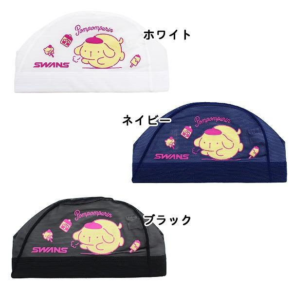 SWANS スワンズ ポムポムプリン マイメロ サンリオ スイム メッシュ キャップ SA-6KR スイミング 帽子 水泳 子供用 数量限定 日本製　メール便送料無料 |  | 02