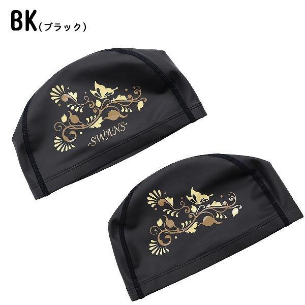 SWANS スワンズ シリコン スイミング キャップ 2WAY 数量限定 帽子 スイム 大人 日本製 水泳 伸縮　メール便送料無料 |  | 03
