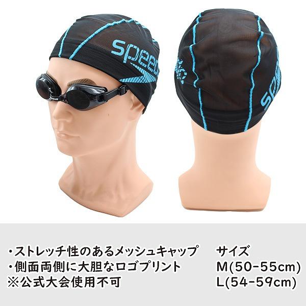 speedo スピード メッシュ スイム キャップ スイミング 帽子 水泳 伸縮 メンズ レディース 男性 女性　メール便送料無料 |  | 01