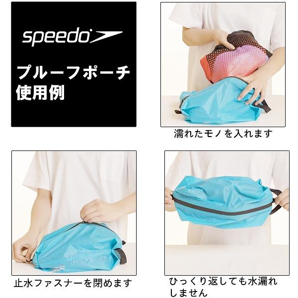 speedo スピード ウォーター プルーフ ポーチ バッグ Mサイズ 5リットル 収納 水泳 プール スイミング バッグ アウトドア タオル 防水 撥水　メール便送料無料 |  | 02