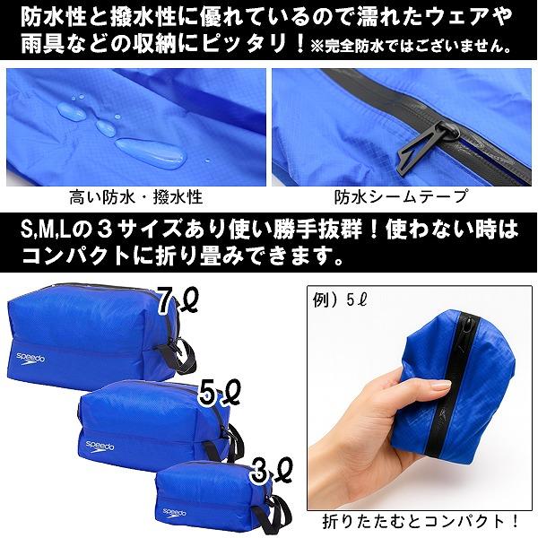 speedo スピード ウォーター プルーフ ポーチ バッグ Lサイズ 7リットル 収納 水泳 プール スイミング バッグ パドル 防水 撥水　メール便送料無料 |  | 01