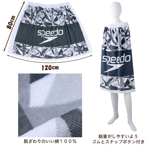 speedo スピード 巻きタオル 80cm ラップタオル スナップボタン 小学生 中学生 海 プール 水遊び 水泳　メール便送料無料 |  | 01