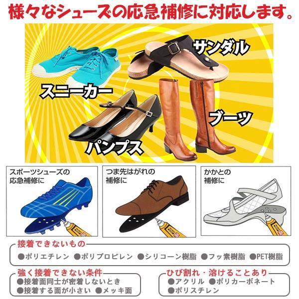 SHOE GOO シューグー シューグー × アロンアルファ  接着剤 靴 応急処置 補修 修理 DIY　 追跡 メール便送料無料 |  | 03