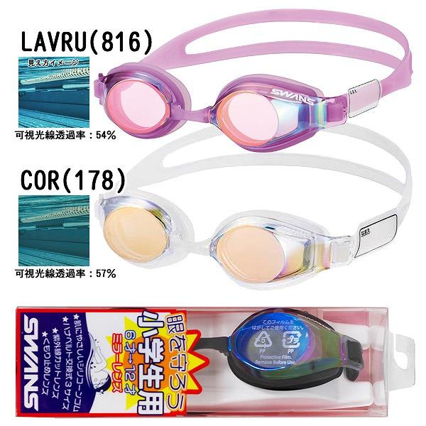 SWANS スワンズ ジュニア用 スイミングゴーグル ミラー SJ-24M 曇り止め 水中メガネ 日本製 6歳 7歳 8歳 9歳 10歳 11歳 12歳 水遊び 小学生 | SWANS | 05